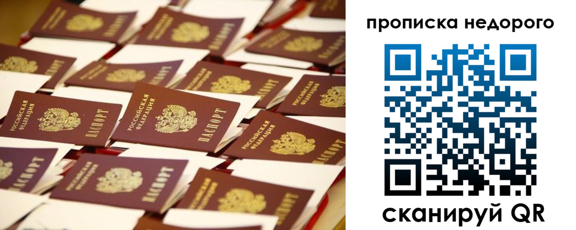 миграционный учет в Орске