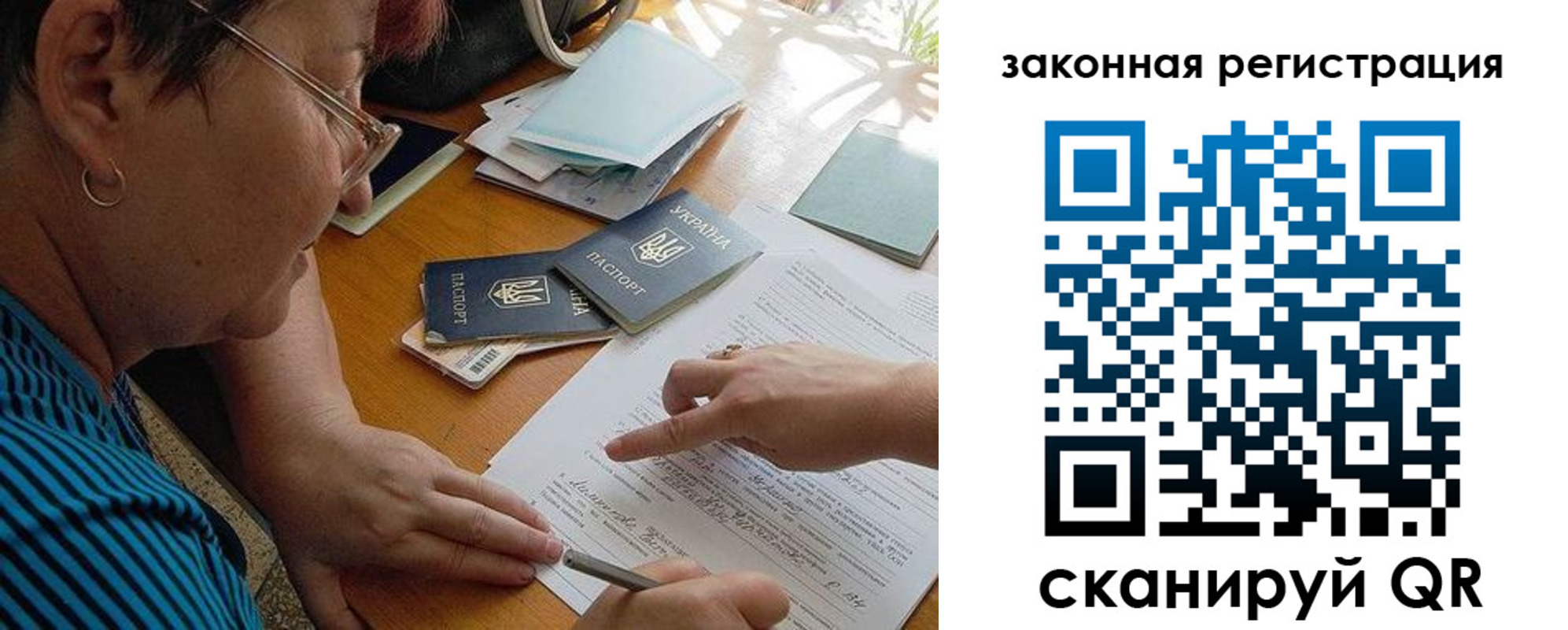 прописка ребенка в Орске