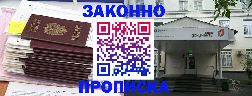 миграционный учет в Орске