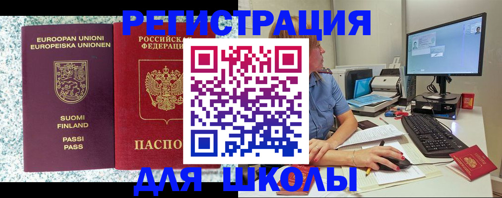 временная регистрация надежно в Орске