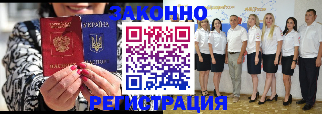 прописка поиск в Орске