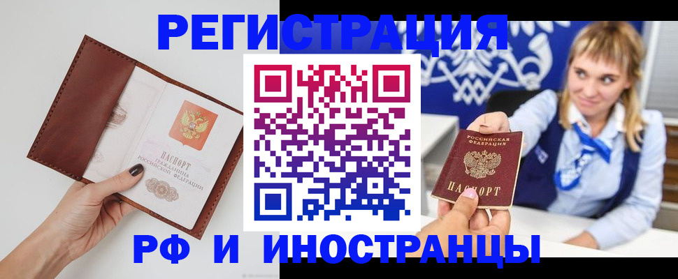 регистрация для школы в Орске